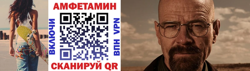 Амфетамин VHQ  Николаевск 