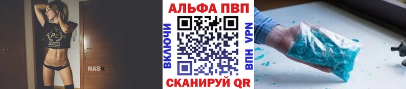 наркошоп  Николаевск  A PVP VHQ 