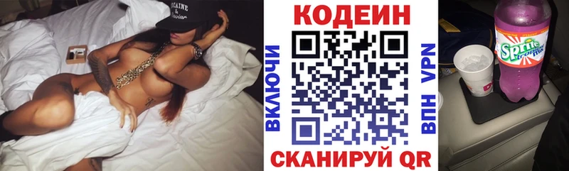 Кодеин напиток Lean (лин) hydra tor Николаевск