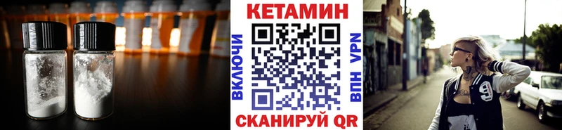 КЕТАМИН VHQ  даркнет сайт  Николаевск 