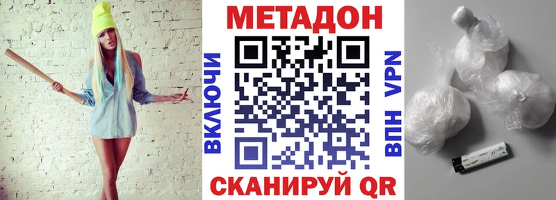 Метадон белоснежный Николаевск